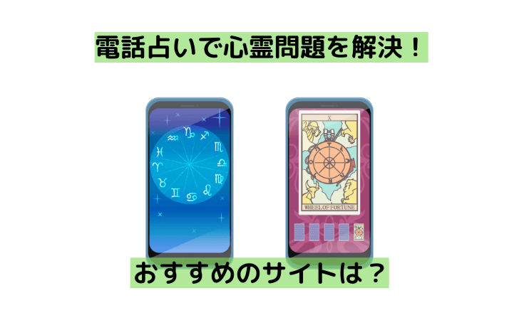 ふたつのスマートフォンが描かれいている画像