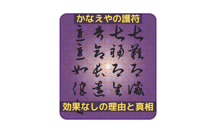 紫色の背景の護符の画像