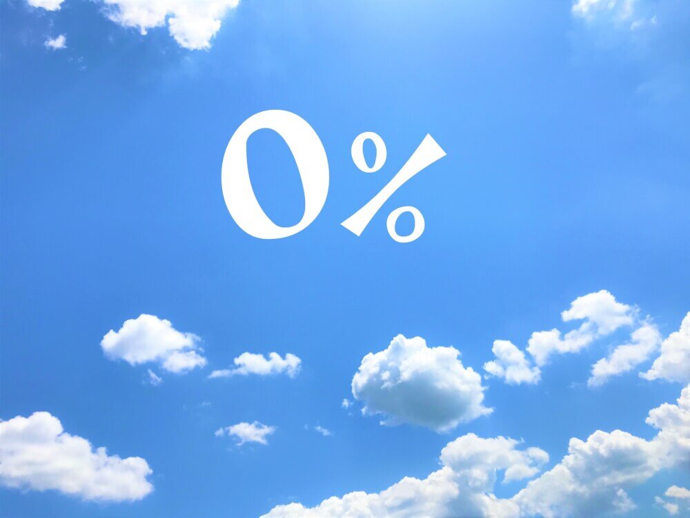 0％と書かれた文字と青い空の画像