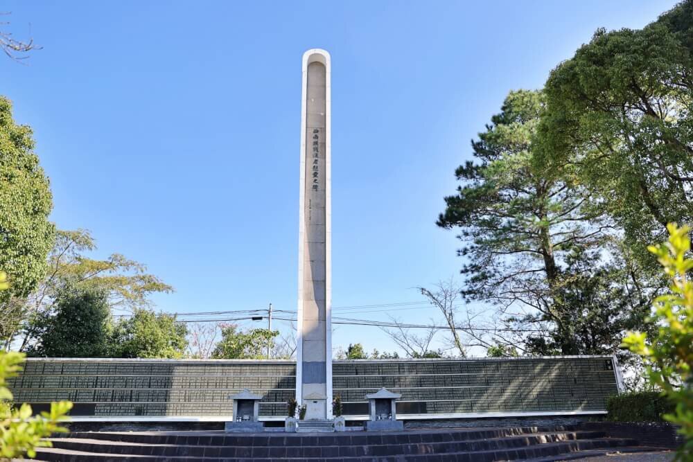 西南役戦没者慰霊之碑の写真